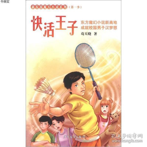 QX5252 高效太阳能 LED 草坪灯驱动器