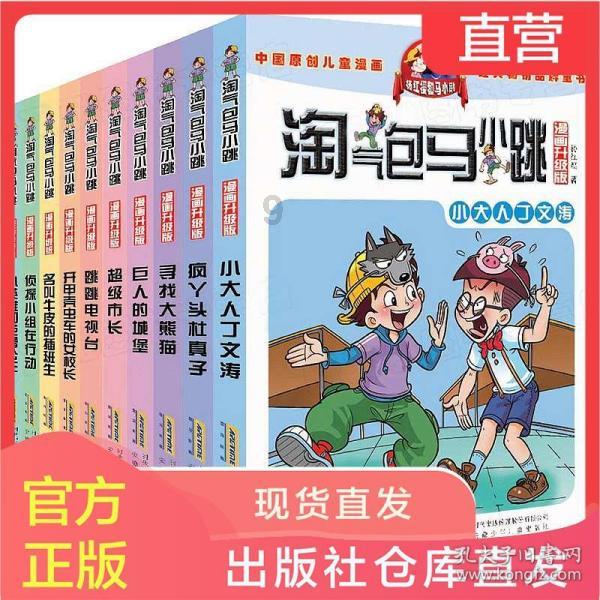 小宝贝仪仗队