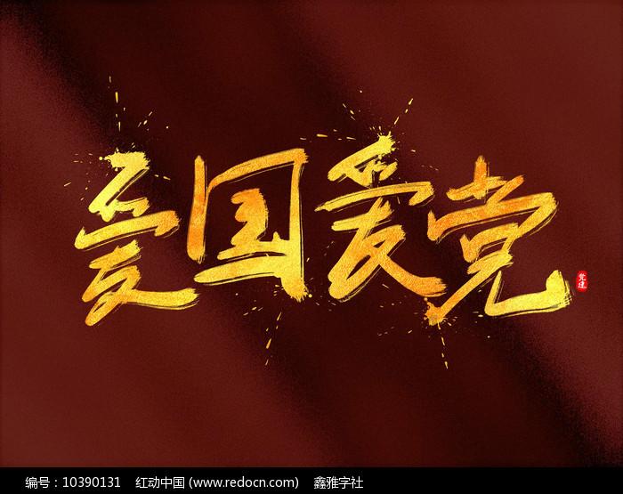 双星物语2