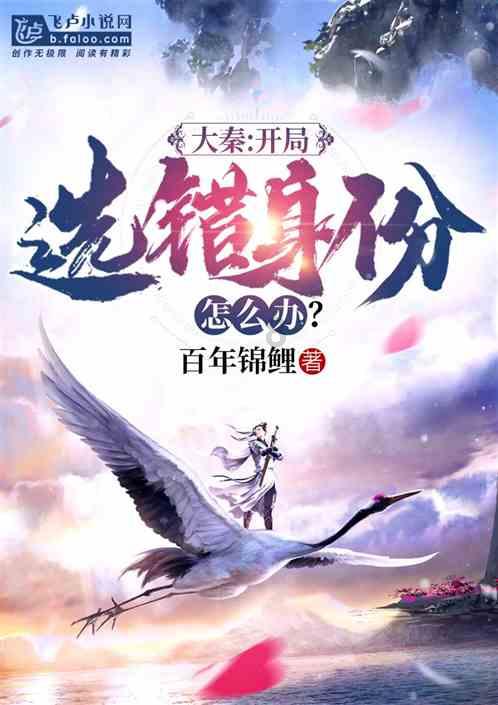 黄鸟逃生